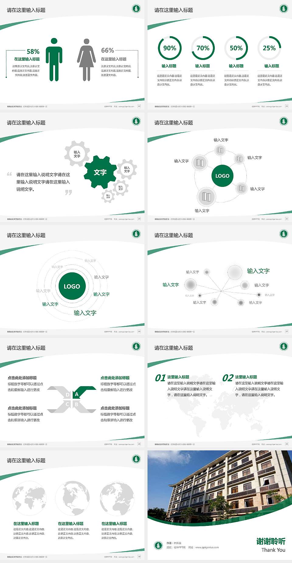 广东技术师范学院毕业论文答辩PPT模板下载4:3格式幻灯片预览图4