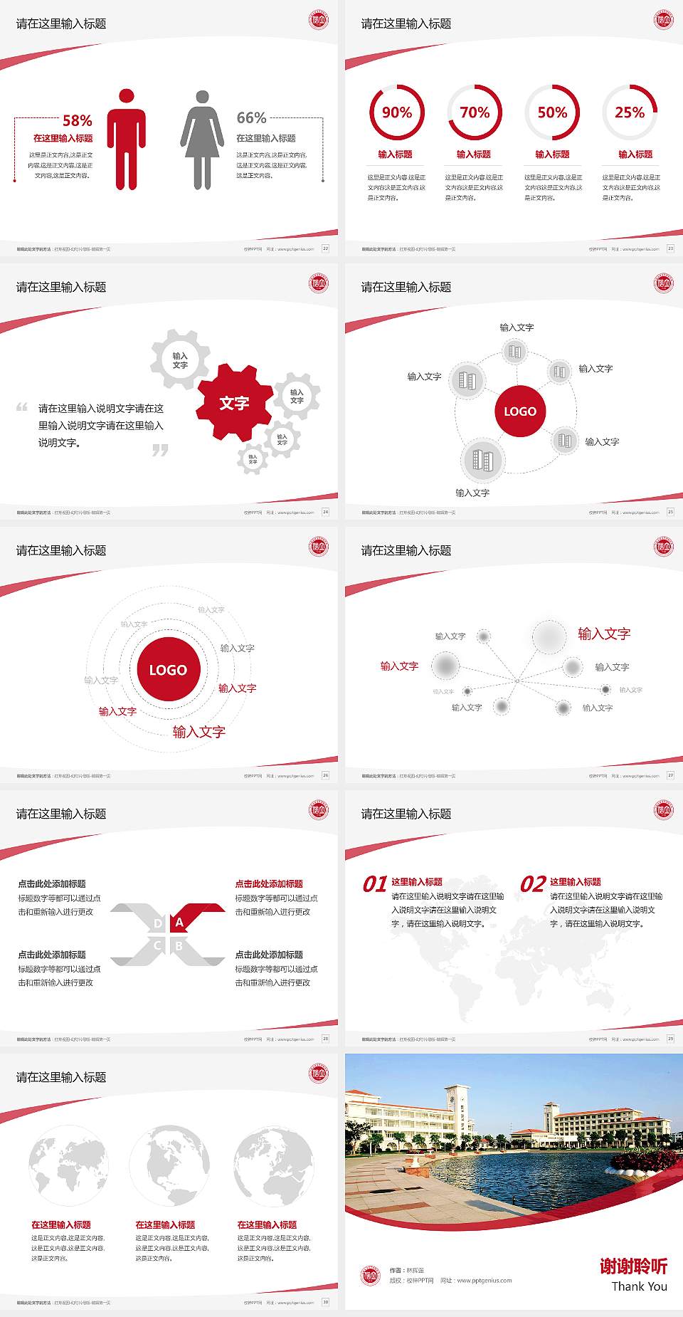 上海立信会计学院毕业论文答辩PPT模板下载4:3格式幻灯片预览图4