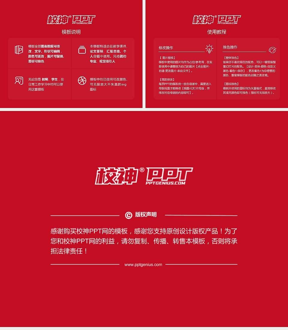 上海立信会计学院毕业论文答辩PPT模板下载4:3格式幻灯片预览图5