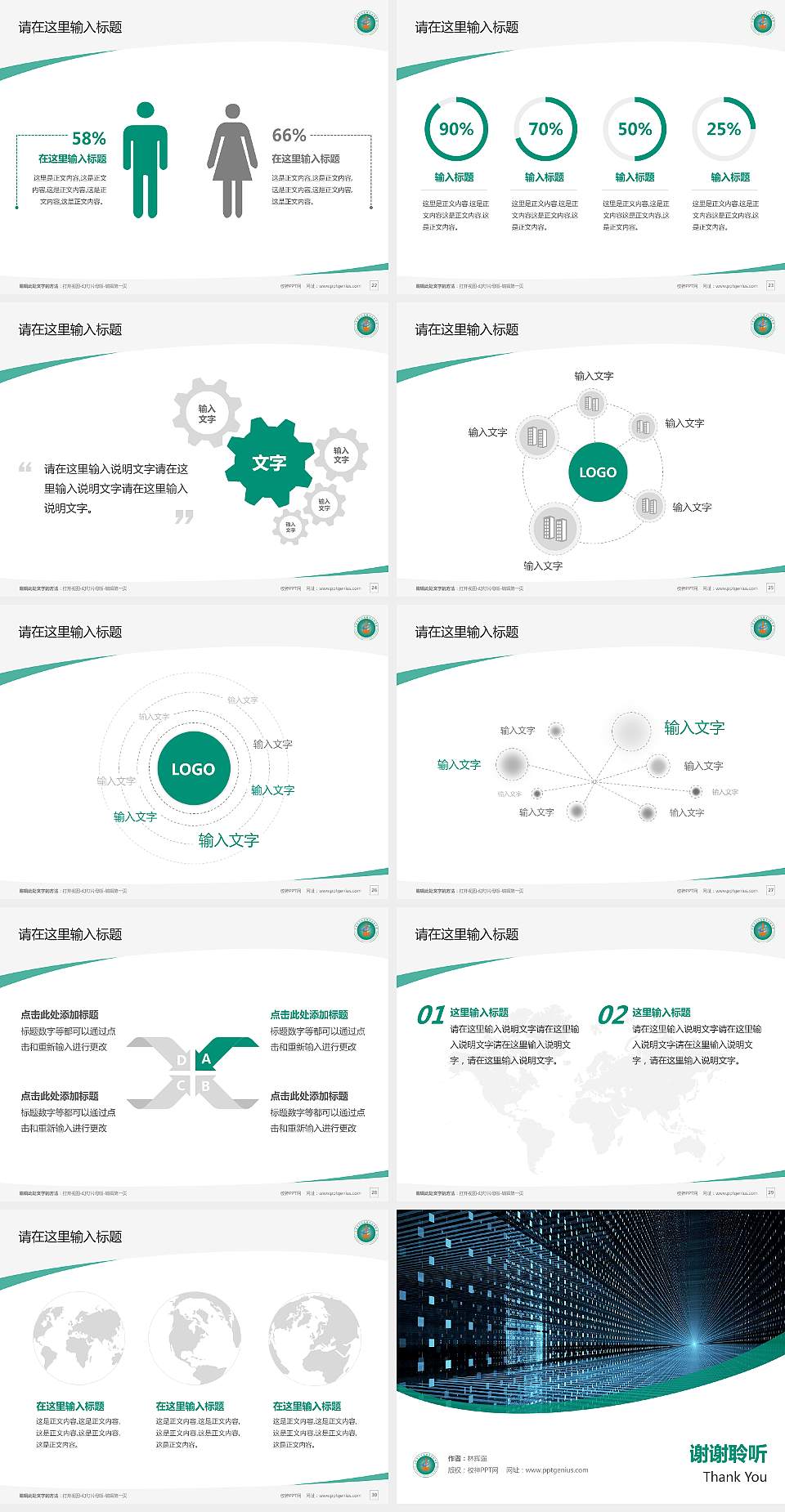 吉林电子信息职业技术学院毕业论文答辩PPT模板下载4:3格式幻灯片预览图4