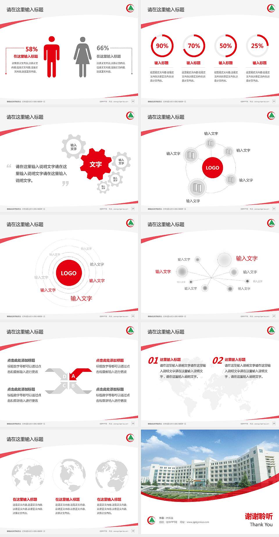 泰山学院毕业论文答辩PPT模板下载4:3格式幻灯片预览图4