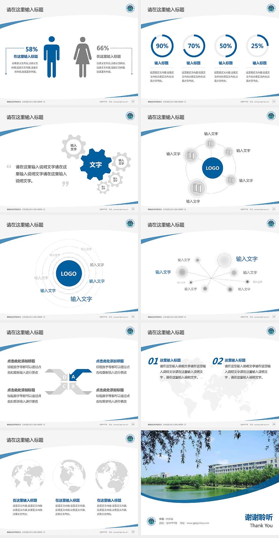 河南职业技术学院毕业论文答辩PPT模板下载4:3格式幻灯片预览图4