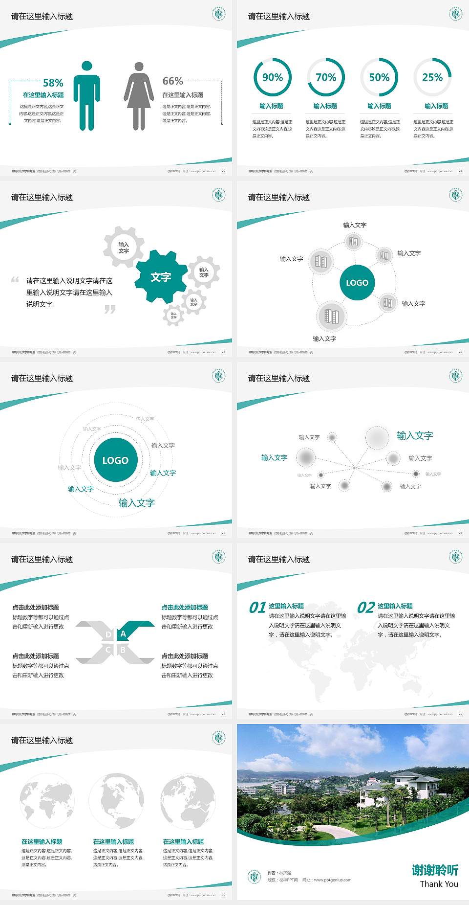 柳州城市职业学院毕业论文答辩PPT模板下载4:3格式幻灯片预览图4