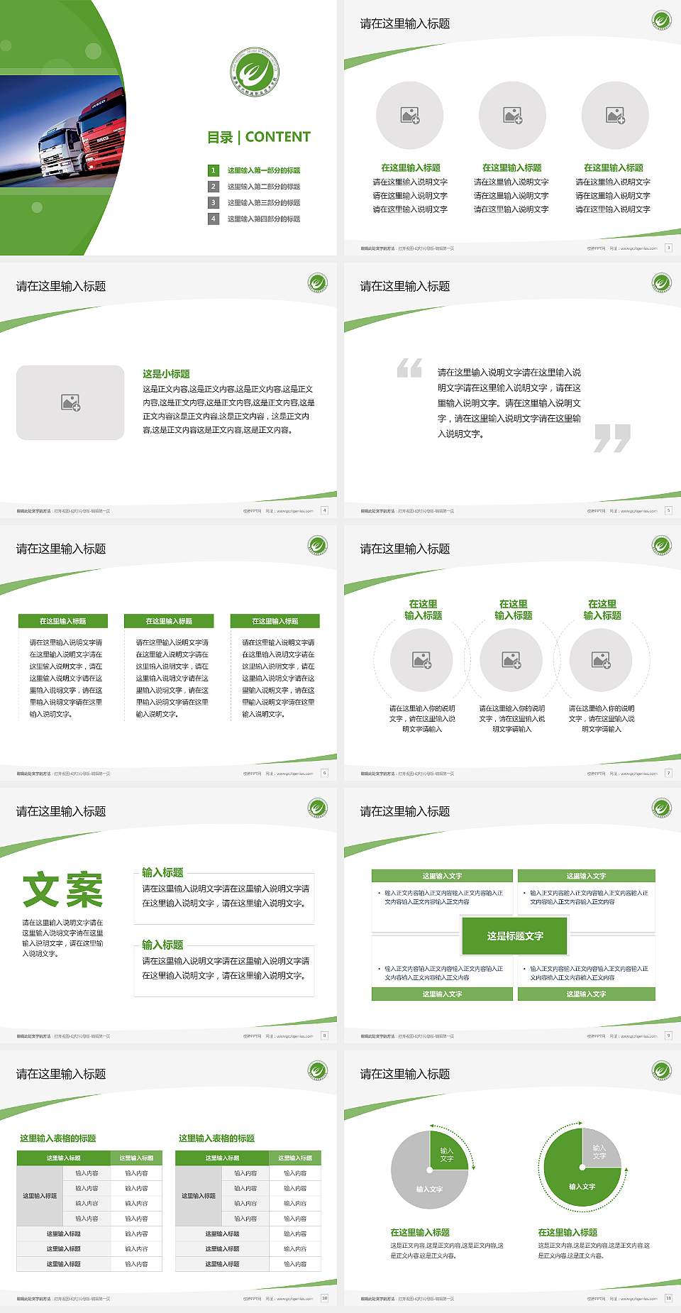 湖南现代物流职业技术学院毕业论文答辩PPT模板下载4:3格式幻灯片预览图2