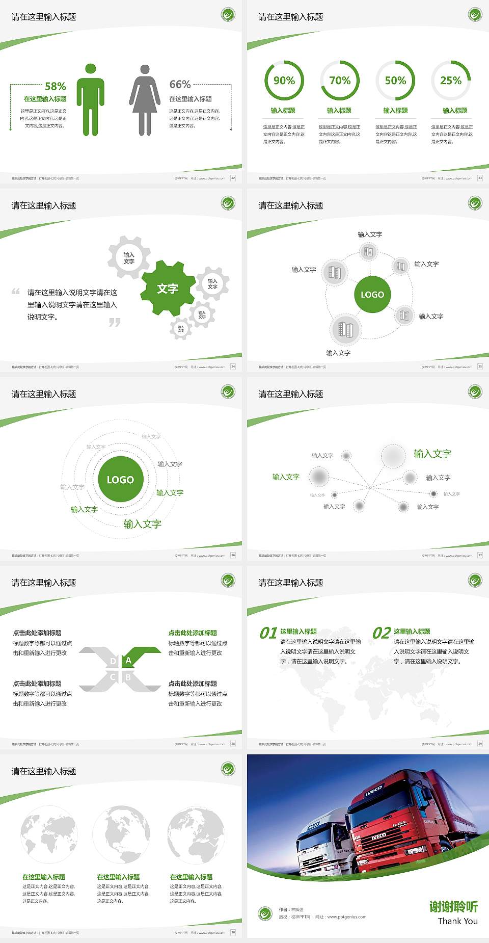 湖南现代物流职业技术学院毕业论文答辩PPT模板下载4:3格式幻灯片预览图4