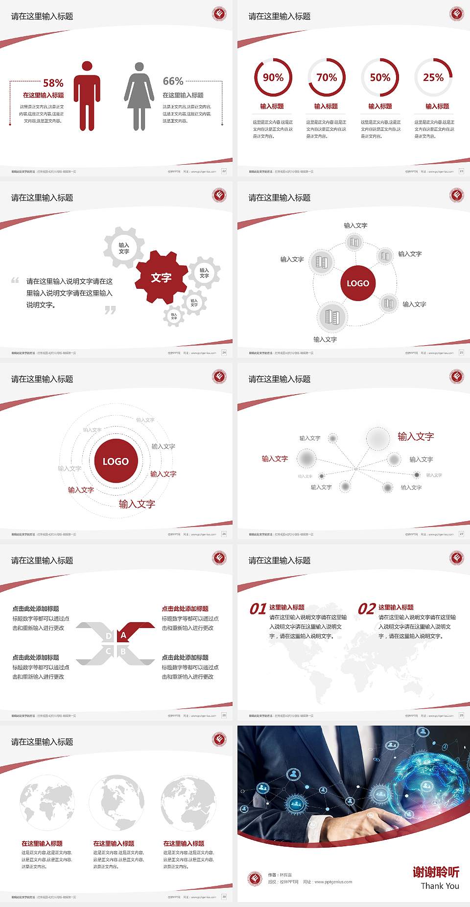 天津电子信息职业技术学院毕业论文答辩PPT模板下载4:3格式幻灯片预览图4