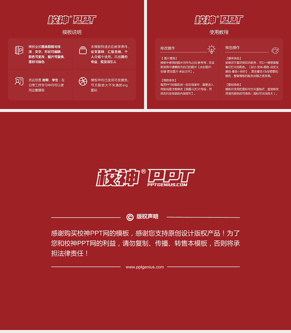 天津电子信息职业技术学院毕业论文答辩PPT模板下载_幻灯片预览图5
