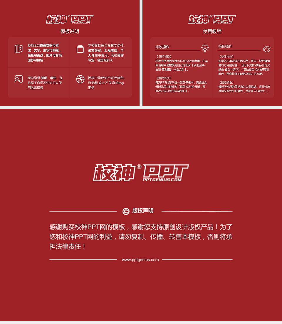 天津电子信息职业技术学院毕业论文答辩PPT模板下载4:3格式幻灯片预览图5