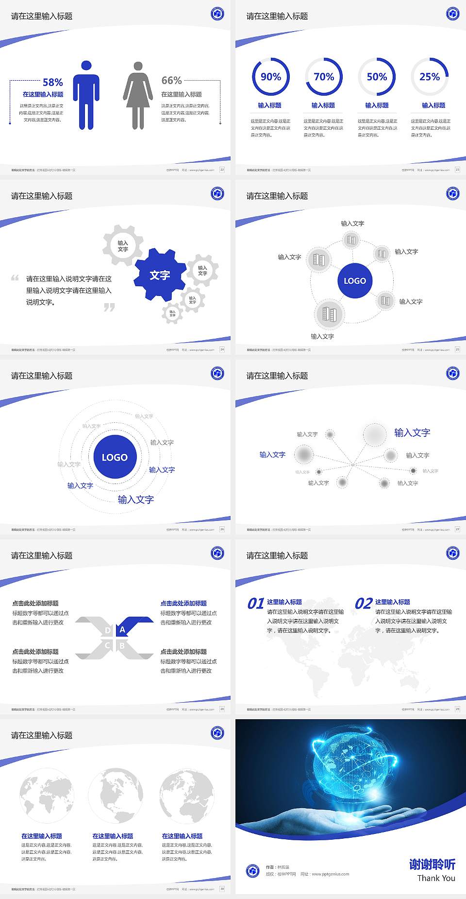 湖南网络工程职业学院毕业论文答辩PPT模板下载4:3格式幻灯片预览图4