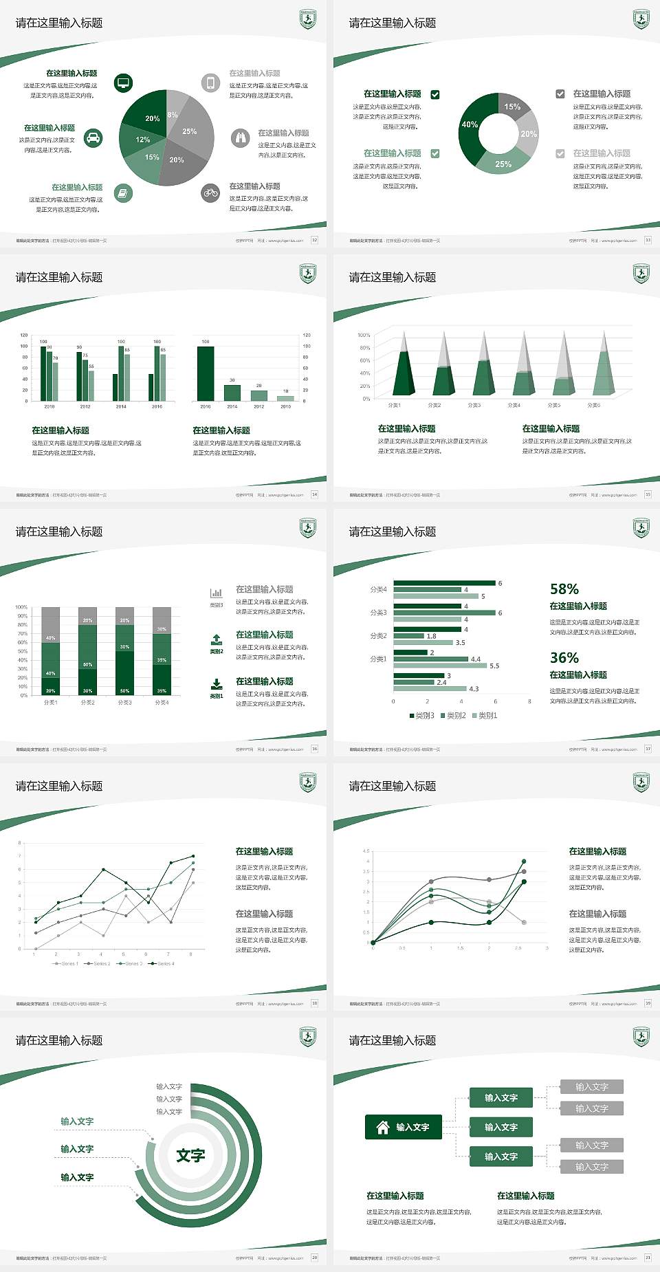 南昌健康职业技术学院毕业论文答辩PPT模板下载4:3格式幻灯片预览图3