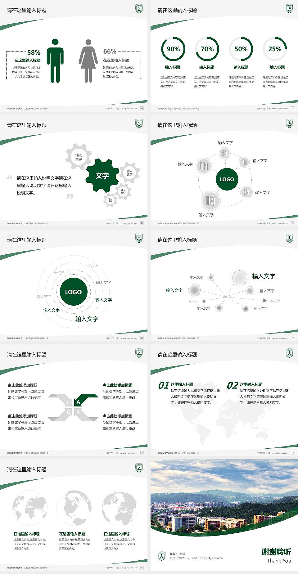 南昌健康职业技术学院毕业论文答辩PPT模板下载4:3格式幻灯片预览图4