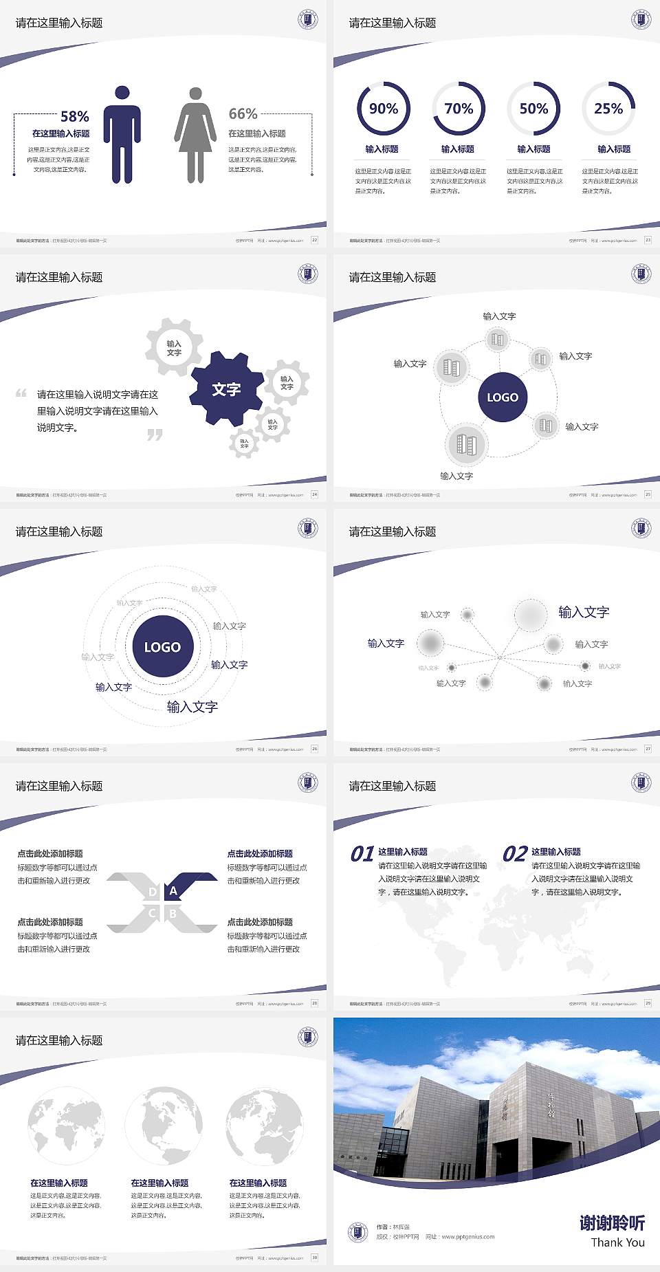 河北师范大学毕业论文答辩PPT模板下载4:3格式幻灯片预览图4
