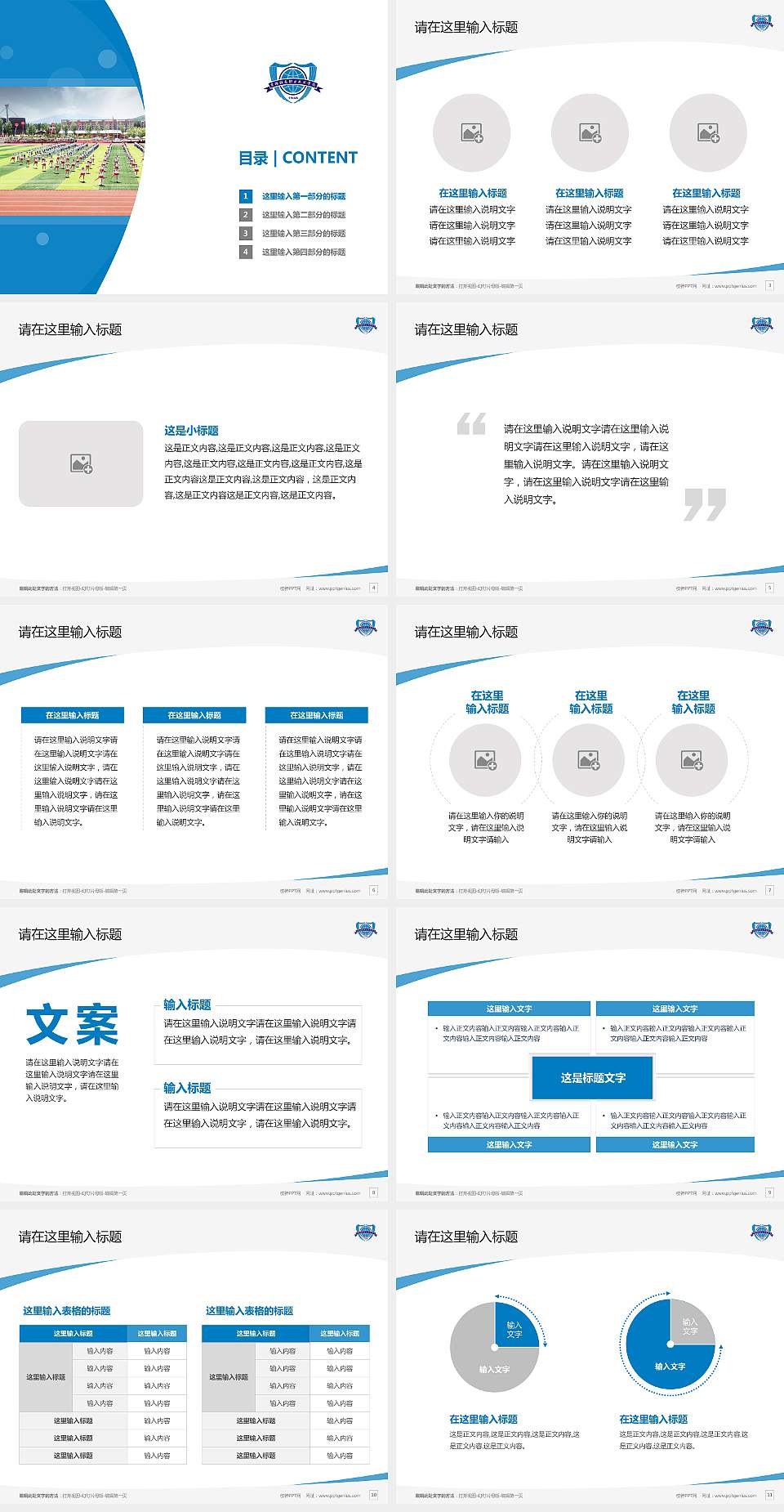 吉林铁道职业技术学院毕业论文答辩PPT模板下载4:3格式幻灯片预览图2