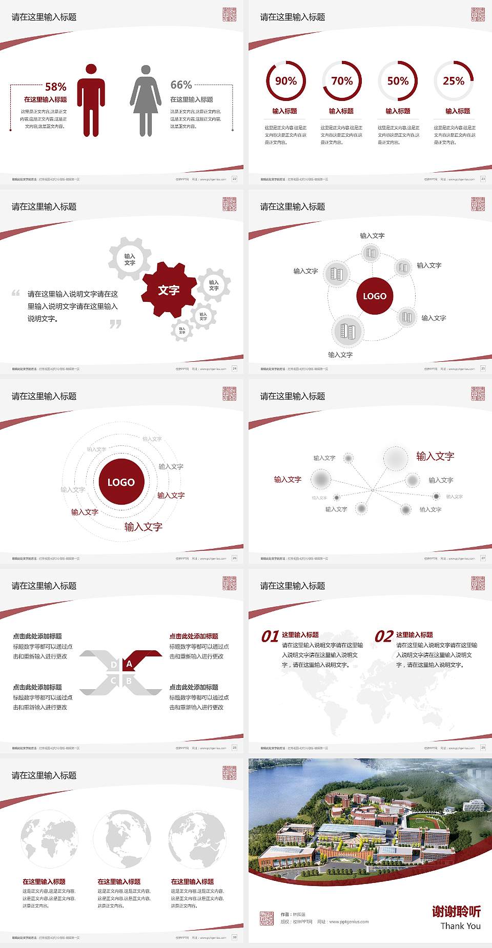 贵州文化旅游职业学院毕业论文答辩PPT模板下载4:3格式幻灯片预览图4
