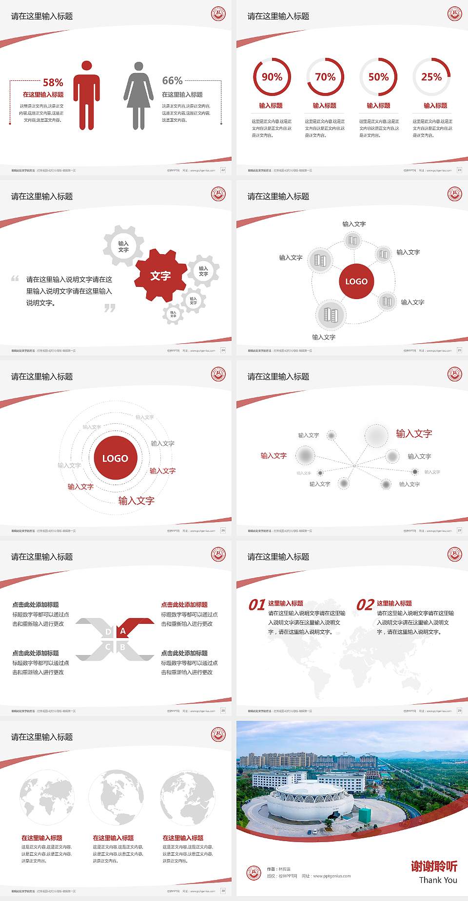 汝州职业技术学院毕业论文答辩PPT模板下载4:3格式幻灯片预览图4