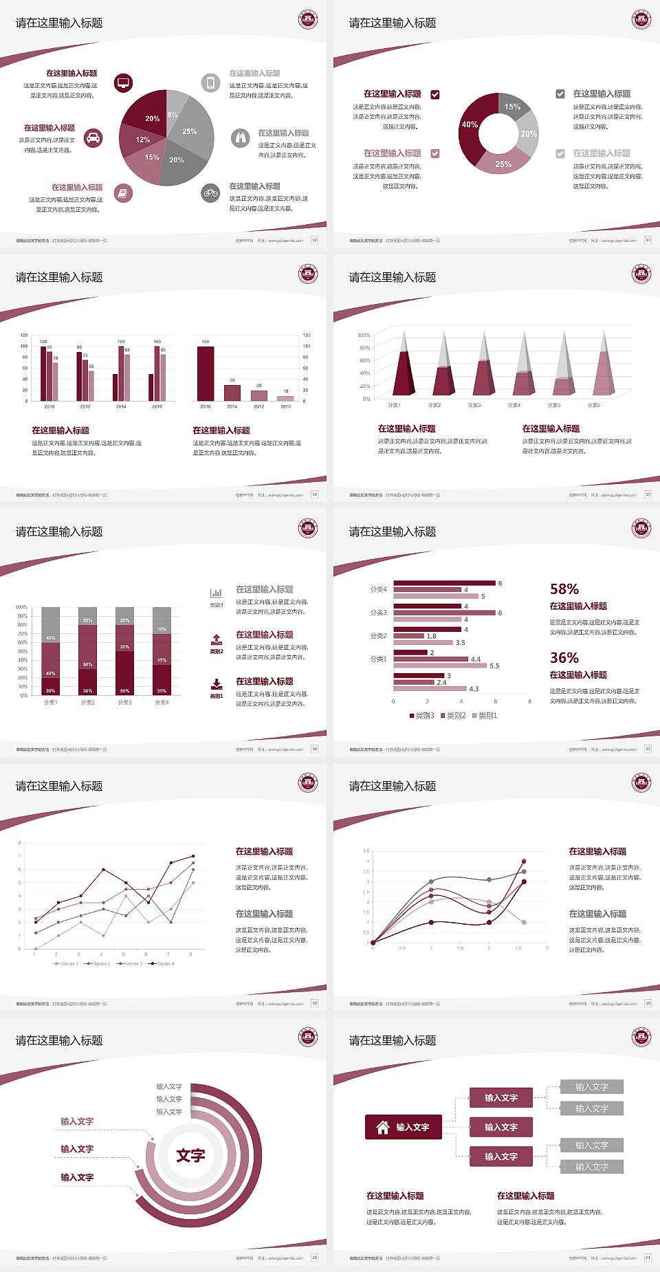 福建师范大学毕业论文答辩PPT模板下载4:3格式幻灯片预览图3