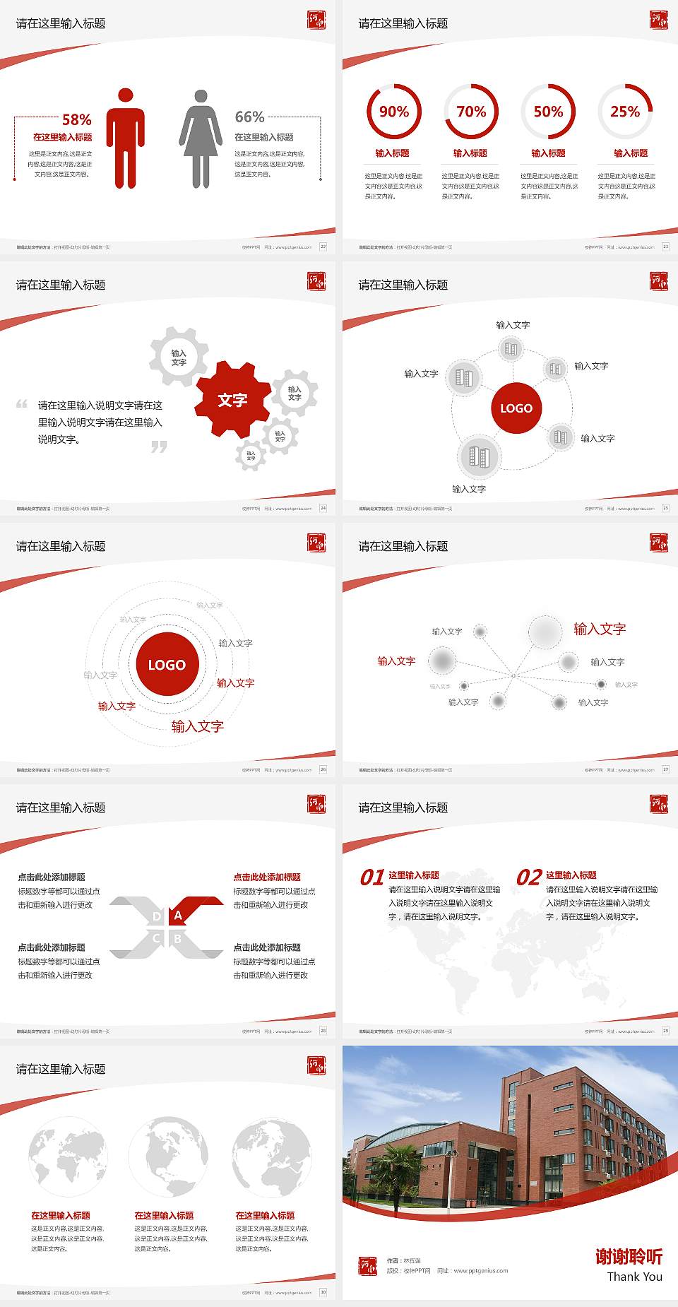 郑州商贸旅游职业学院毕业论文答辩PPT模板下载4:3格式幻灯片预览图4