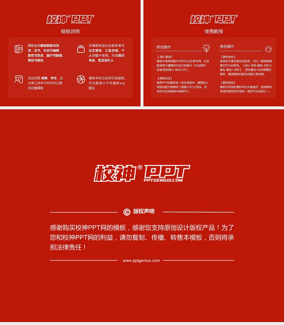 郑州商贸旅游职业学院毕业论文答辩PPT模板下载4:3格式幻灯片预览图5