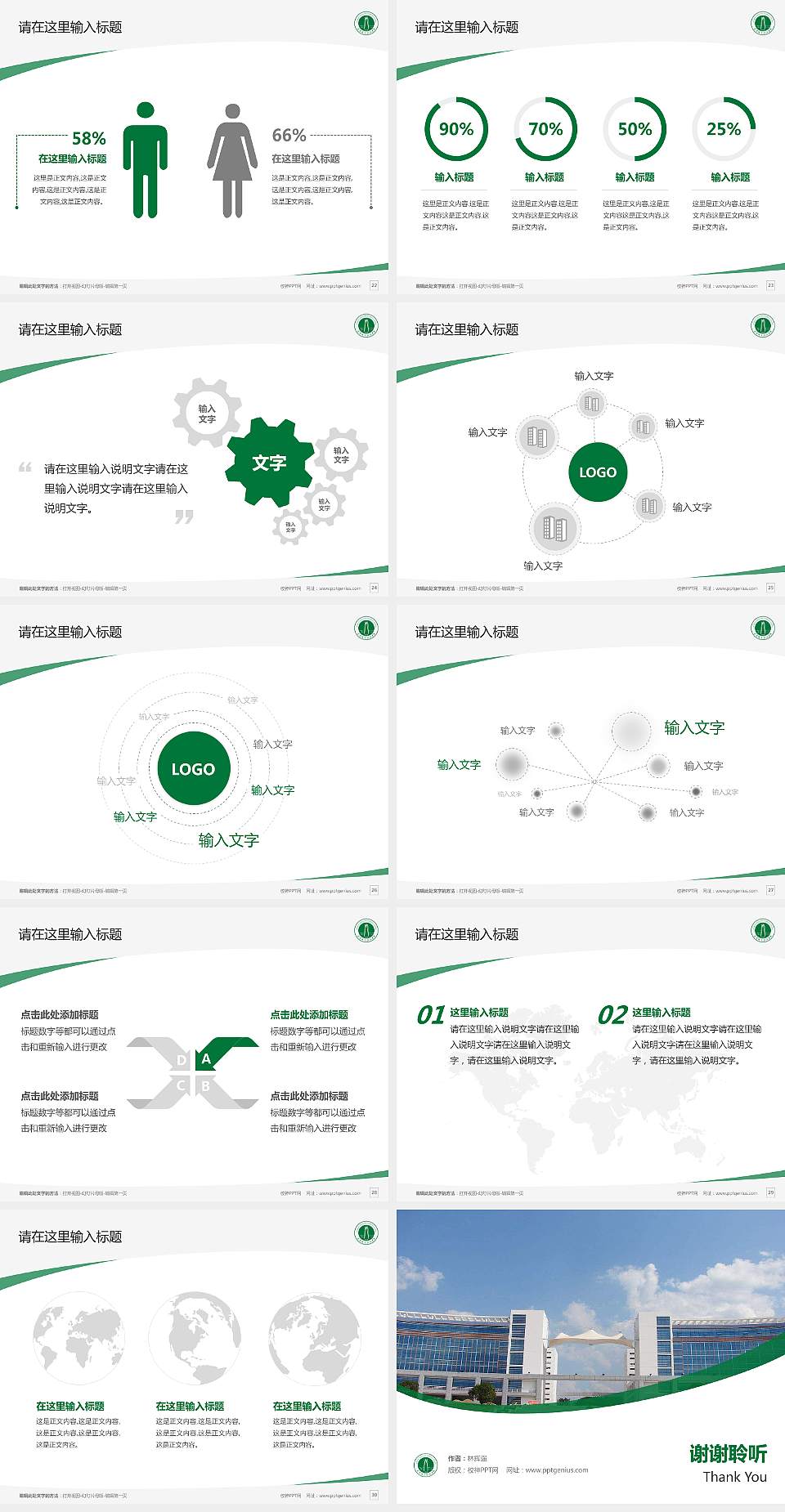 咸宁职业技术学院毕业论文答辩PPT模板下载4:3格式幻灯片预览图4