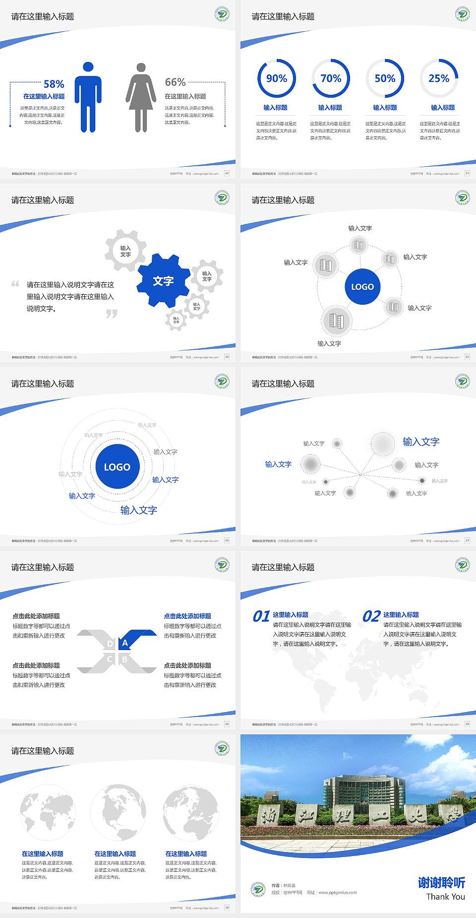 浙江理工大学毕业论文答辩PPT模板下载4:3格式幻灯片预览图4