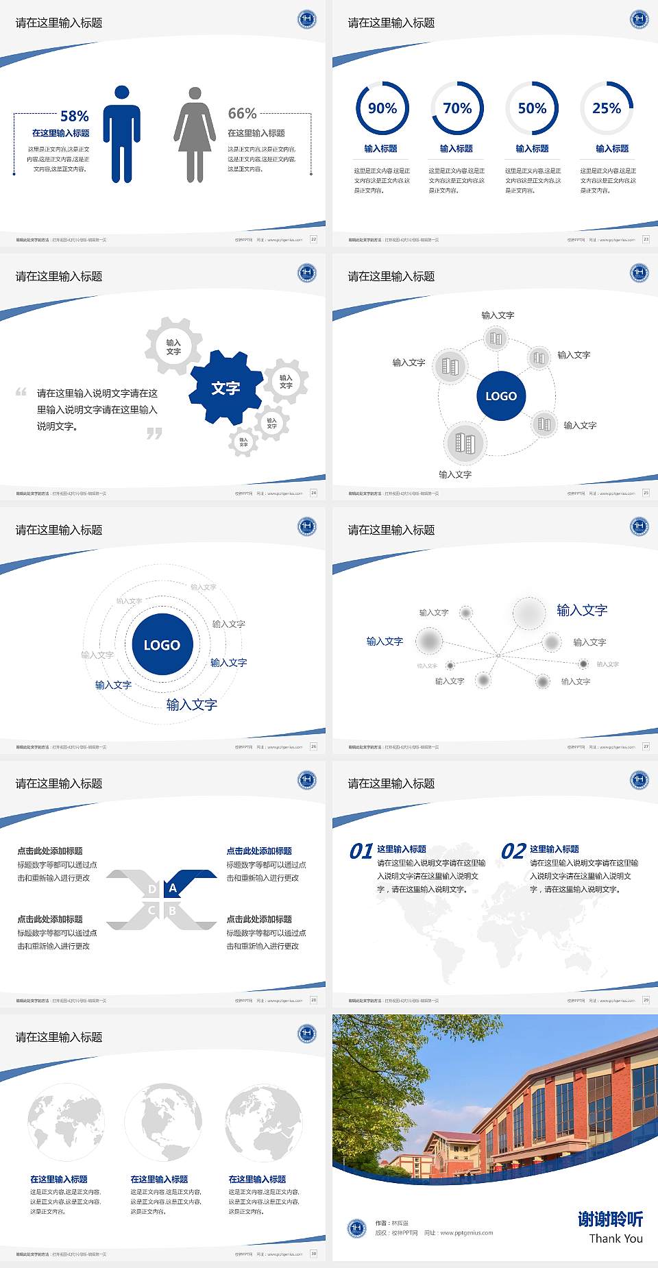 上海师范大学天华学院毕业论文答辩PPT模板下载4:3格式幻灯片预览图4
