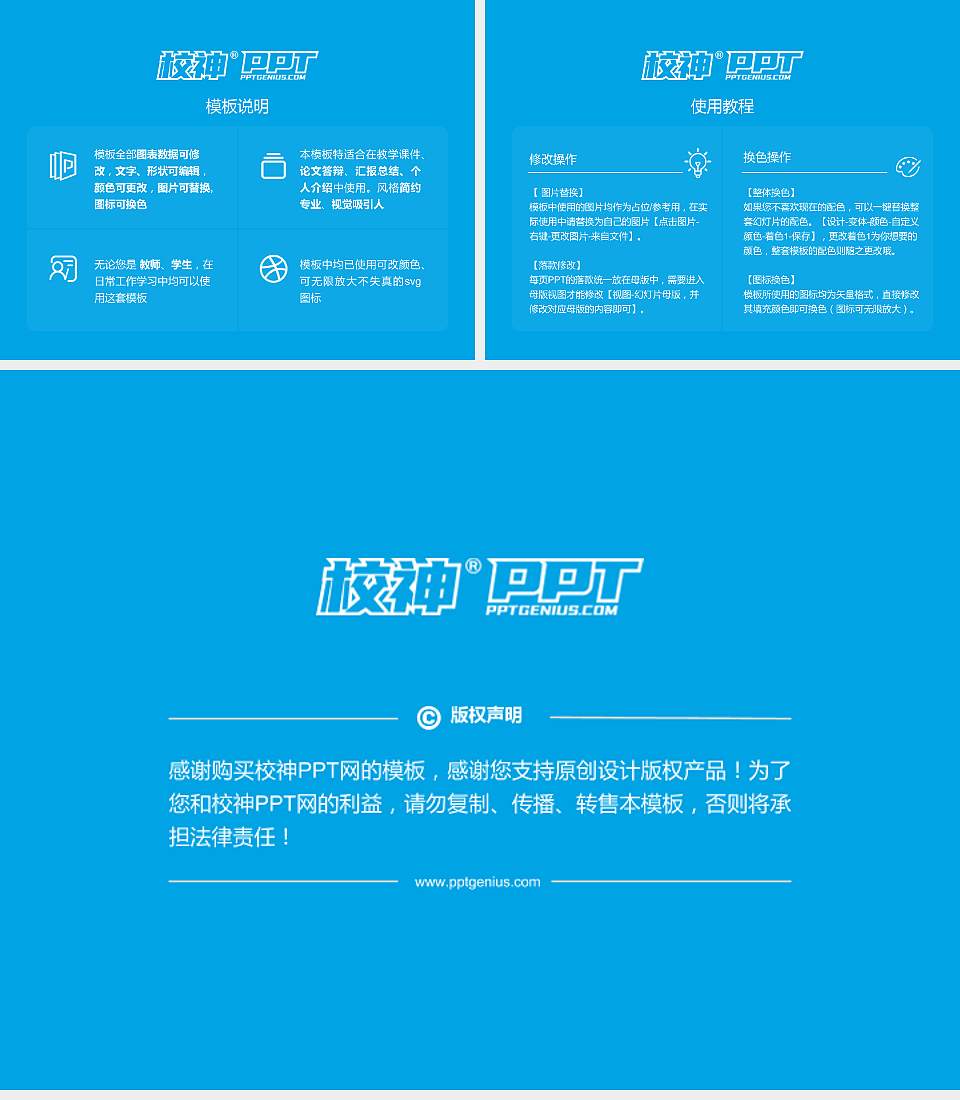 安徽新闻出版职业技术学院毕业论文答辩PPT模板下载4:3格式幻灯片预览图5