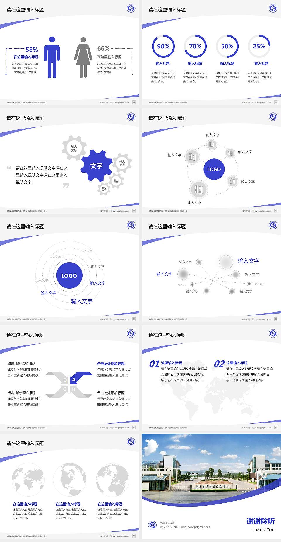 南京工业职业技术学院毕业论文答辩PPT模板下载4:3格式幻灯片预览图4