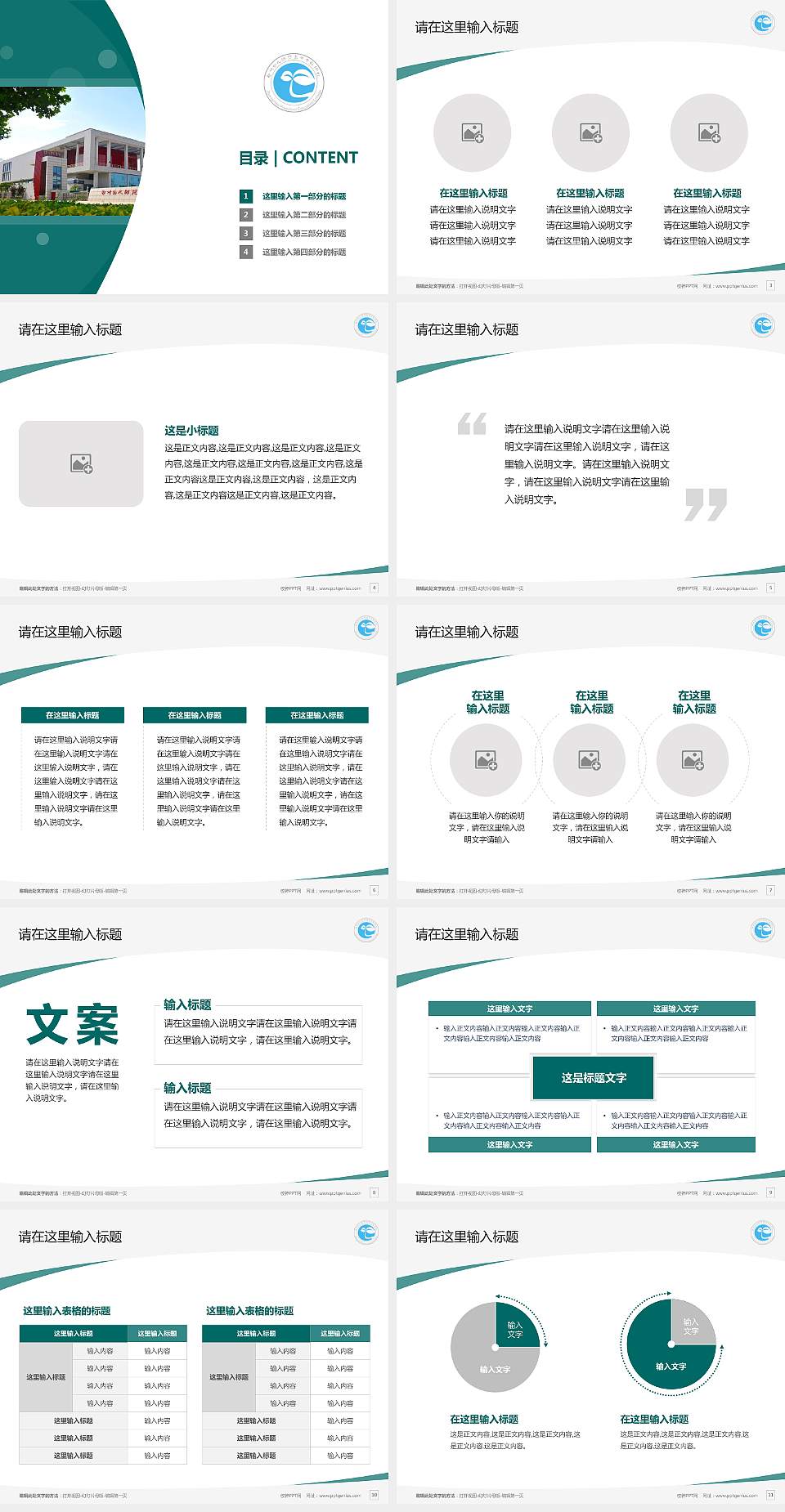 郑州幼儿师范高等专科学校毕业论文答辩PPT模板下载4:3格式幻灯片预览图2