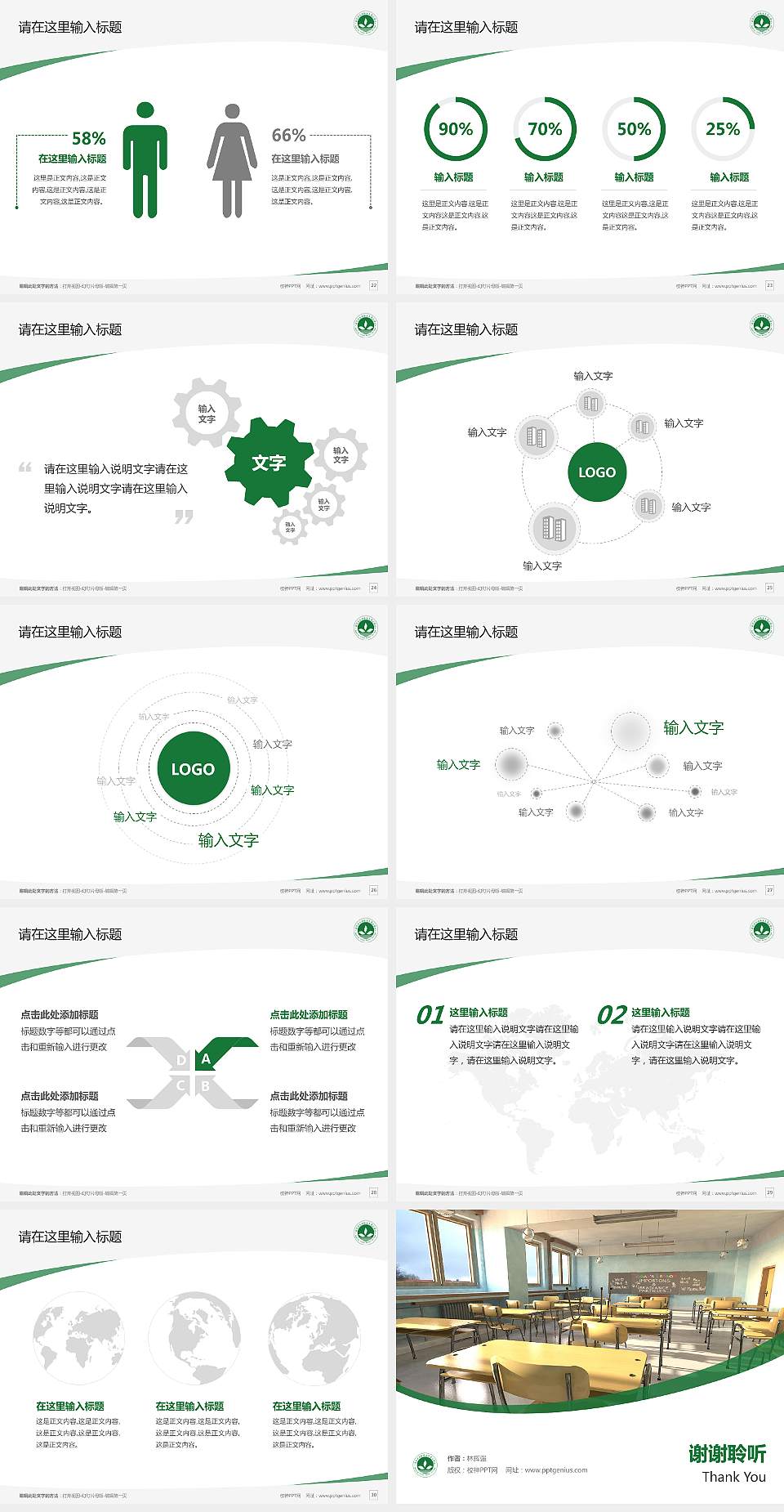 保定幼儿师范高等专科学校毕业论文答辩PPT模板下载4:3格式幻灯片预览图4