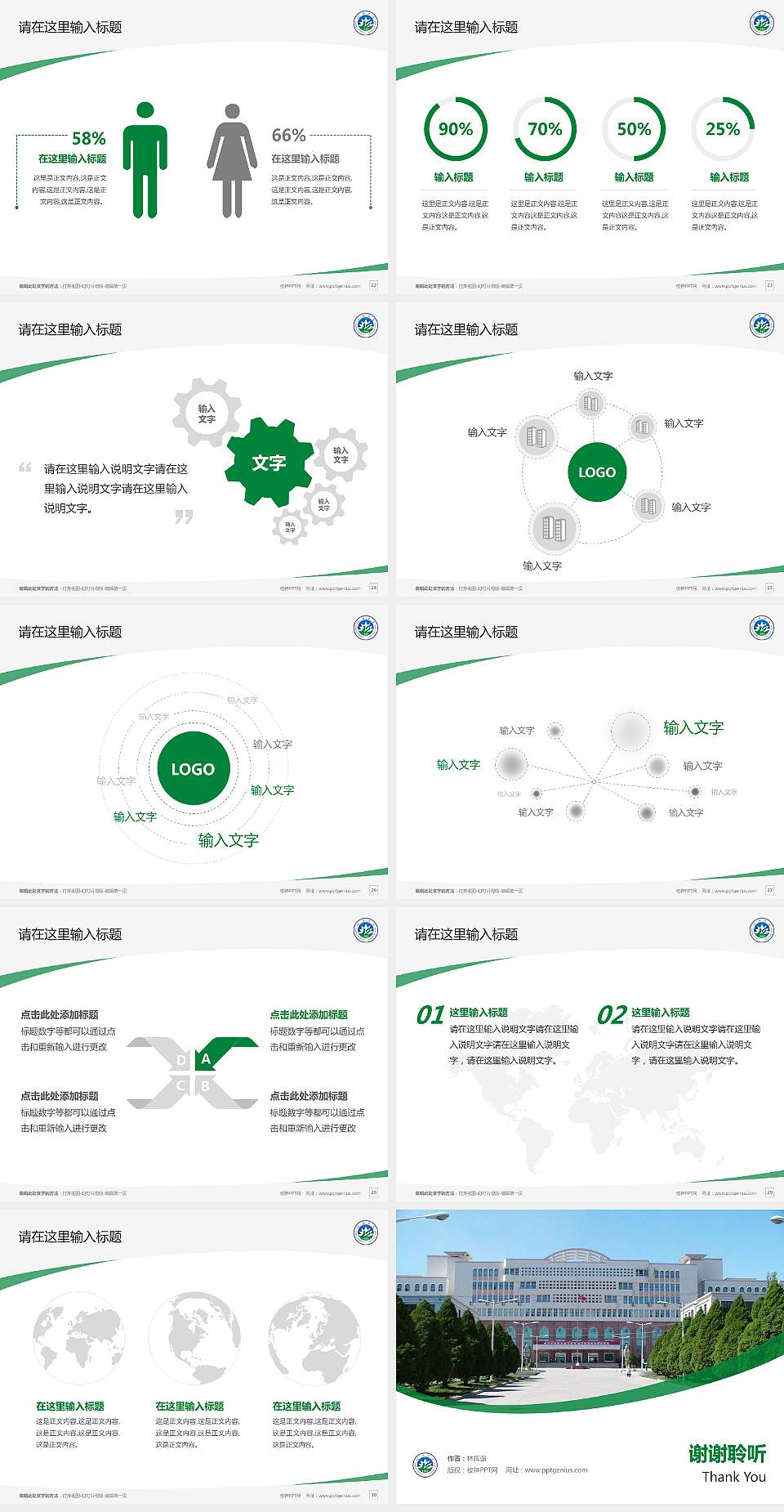 喀什大学毕业论文答辩PPT模板下载4:3格式幻灯片预览图4