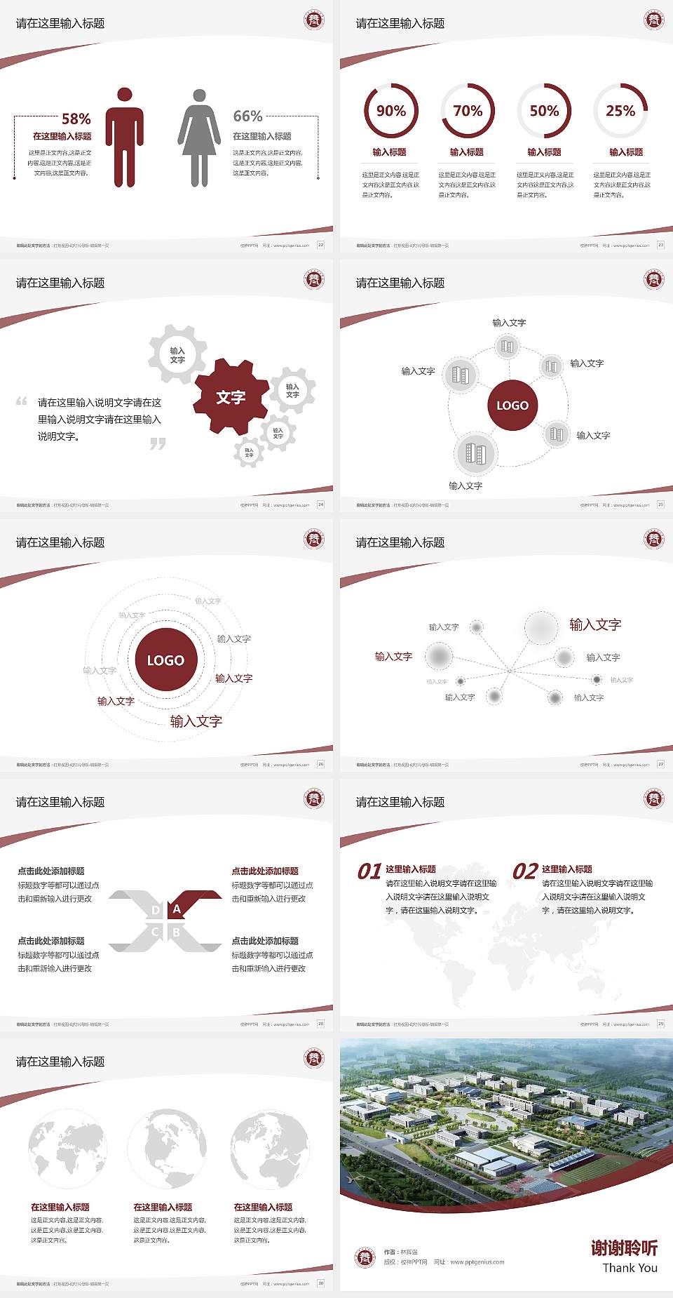 铁门关职业技术学院毕业论文答辩PPT模板下载4:3格式幻灯片预览图4