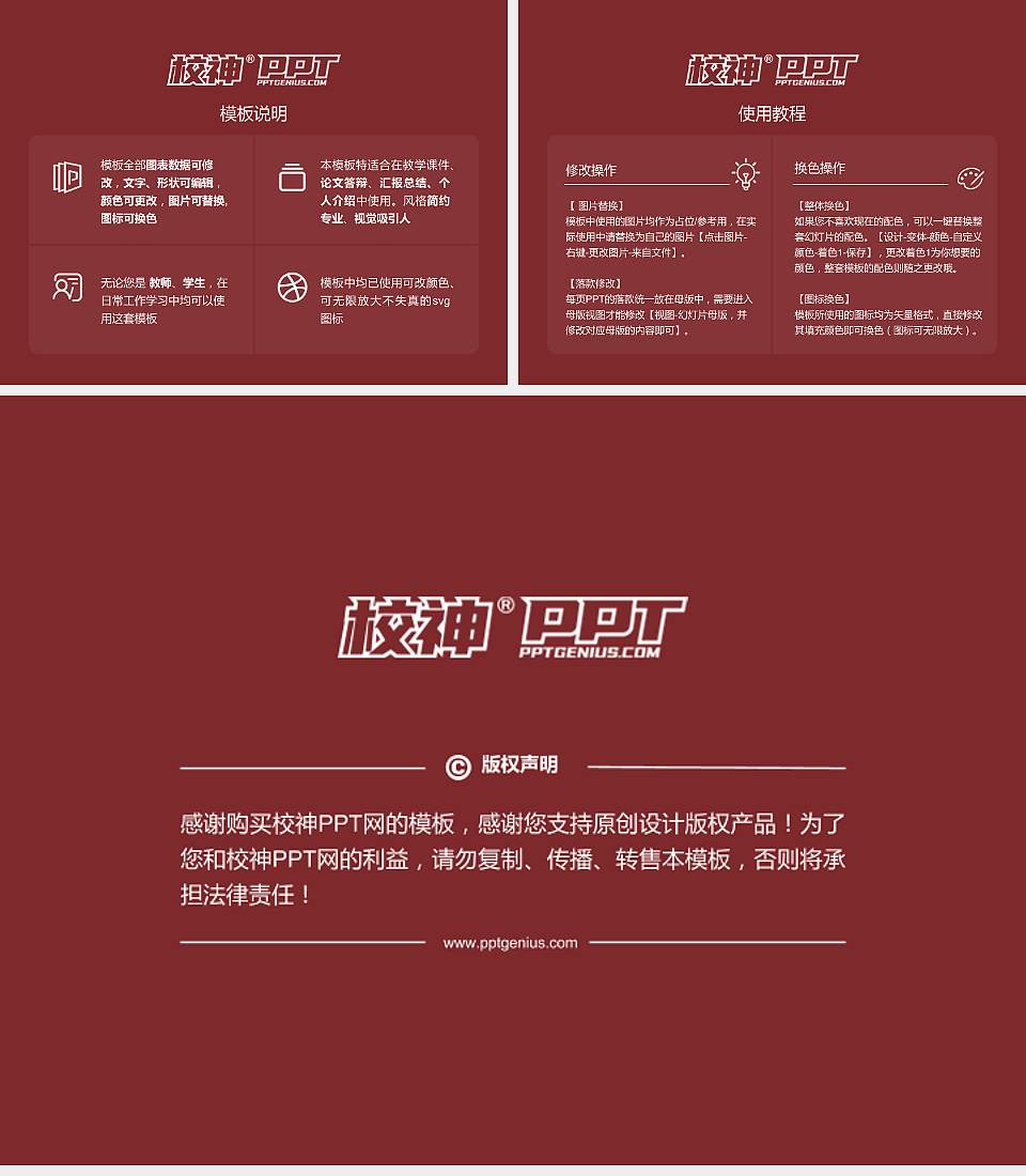 铁门关职业技术学院毕业论文答辩PPT模板下载4:3格式幻灯片预览图5