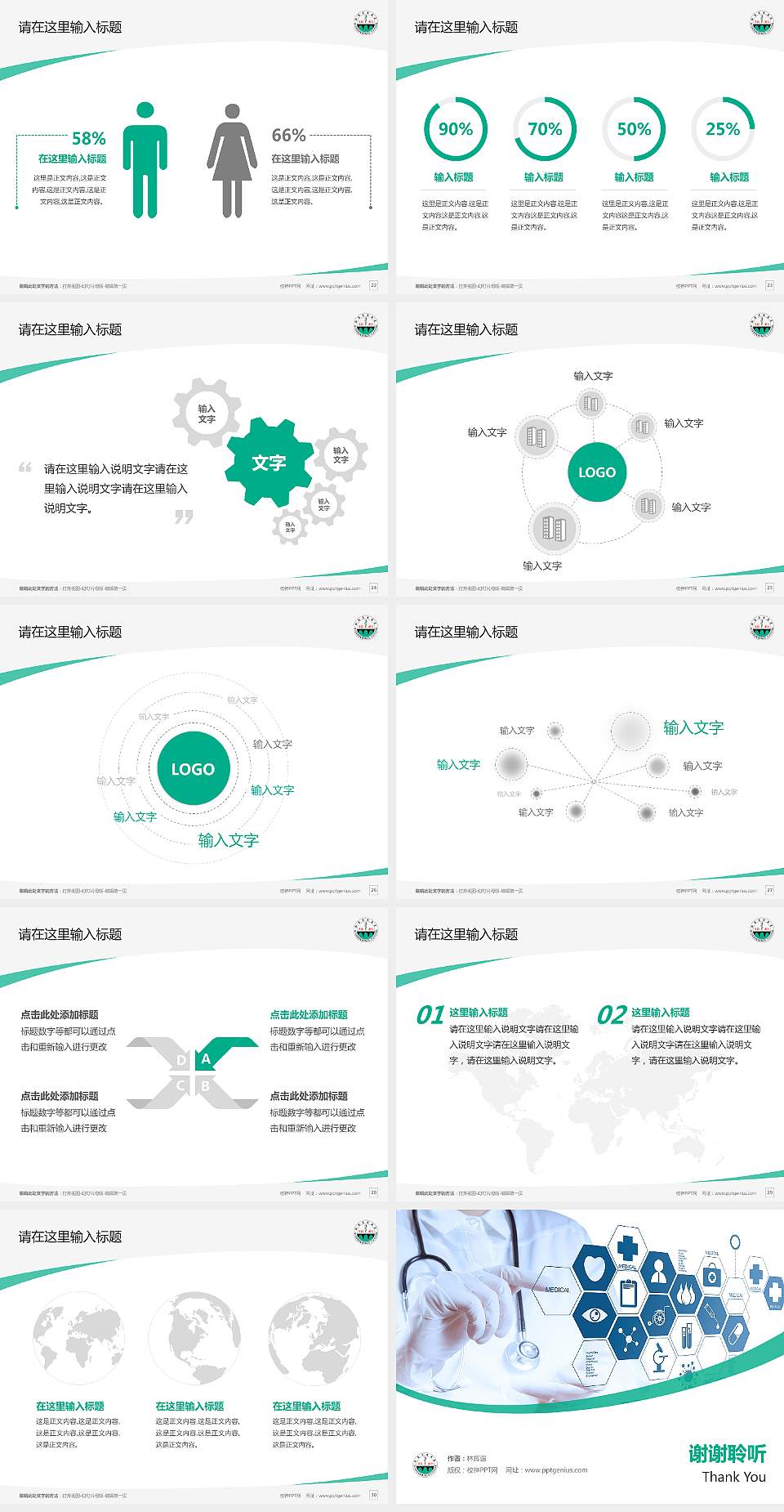 黔南民族医学高等专科学校毕业论文答辩PPT模板下载4:3格式幻灯片预览图4