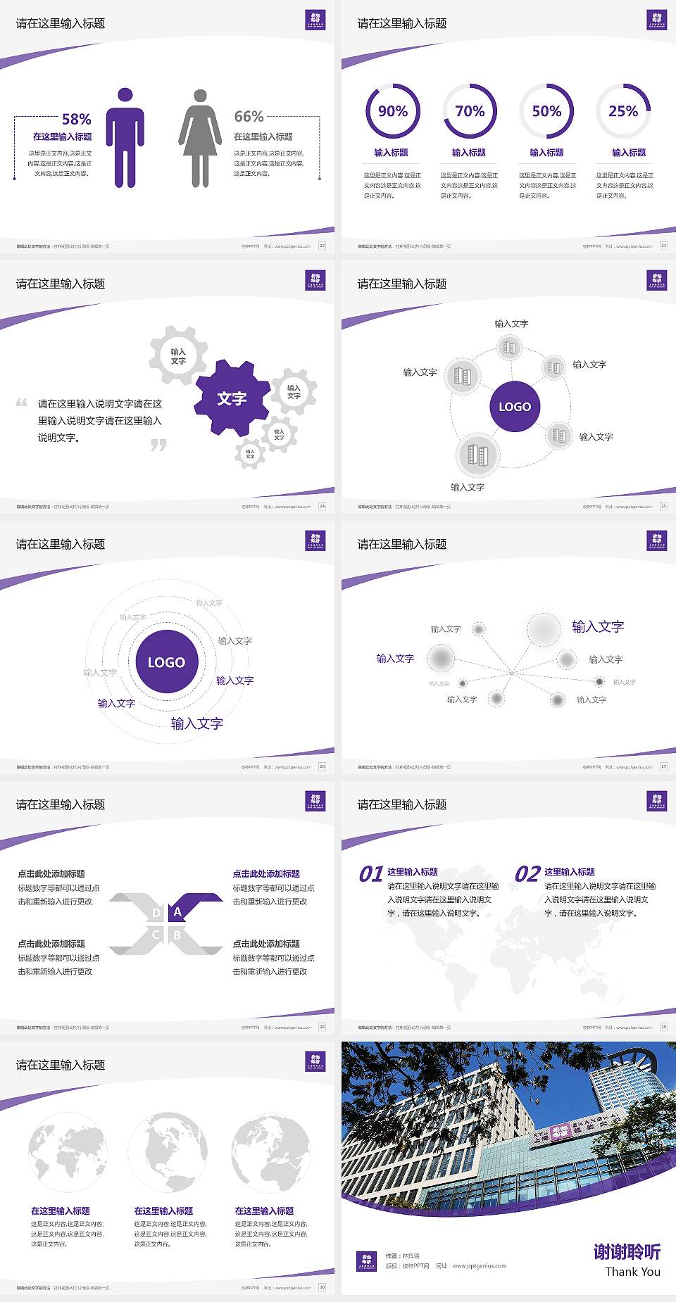上海纽约大学毕业论文答辩PPT模板下载4:3格式幻灯片预览图4