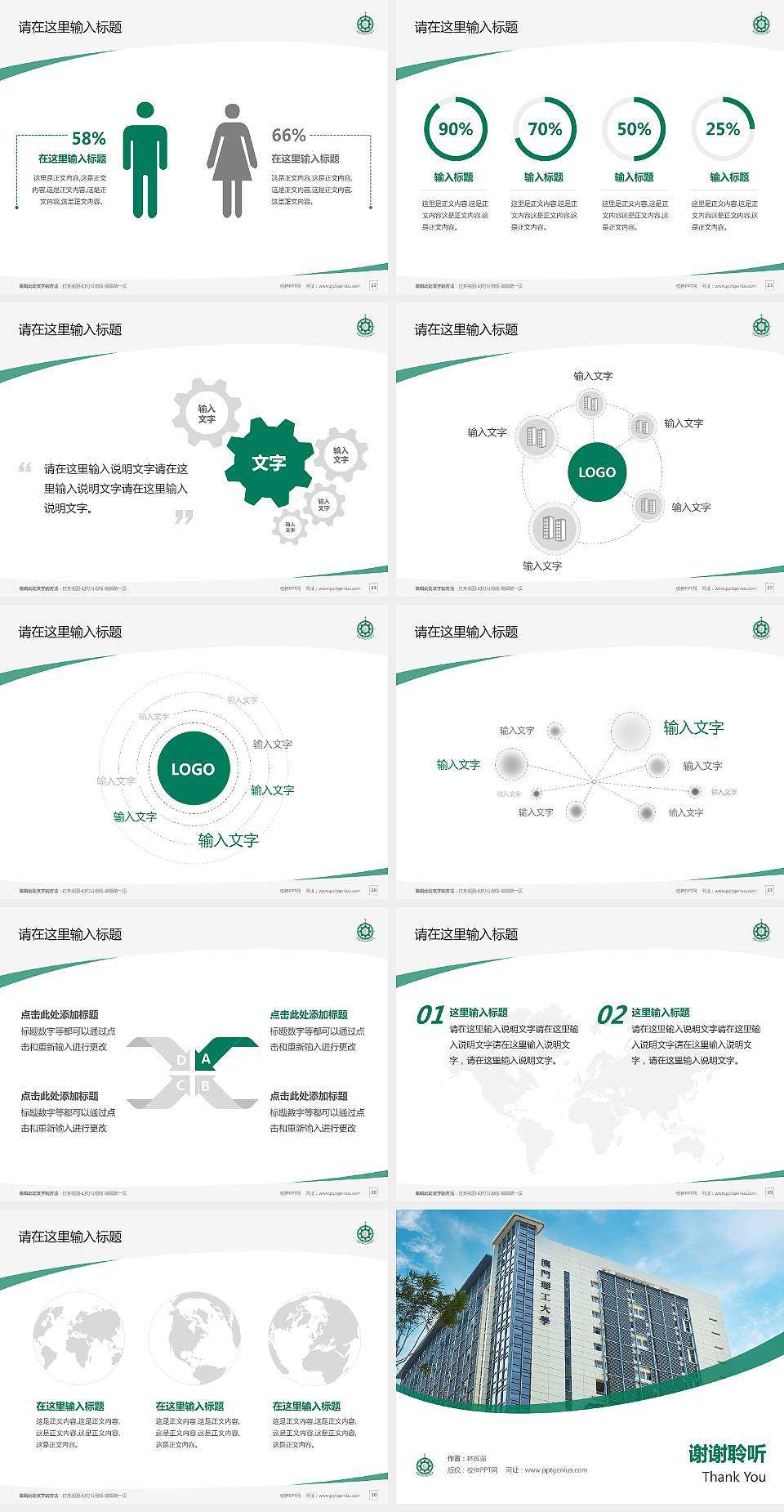 澳门理工大学毕业论文答辩PPT模板下载4:3格式幻灯片预览图4