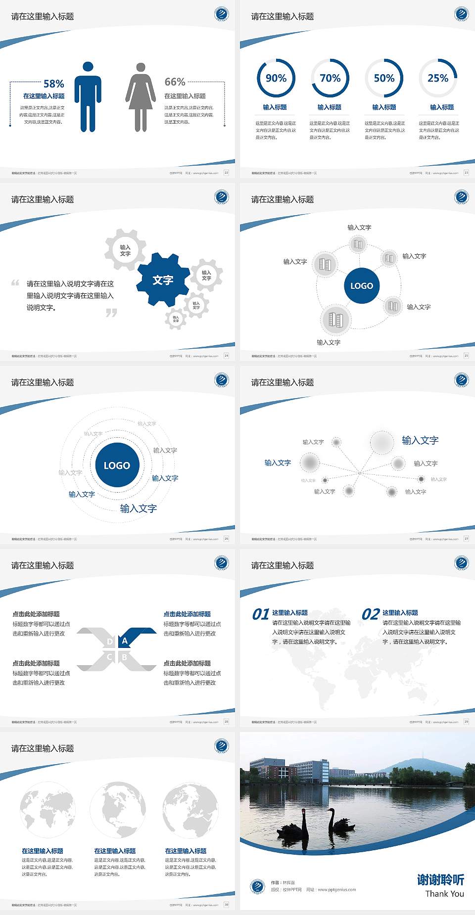 安徽新华学院毕业论文答辩PPT模板下载4:3格式幻灯片预览图4