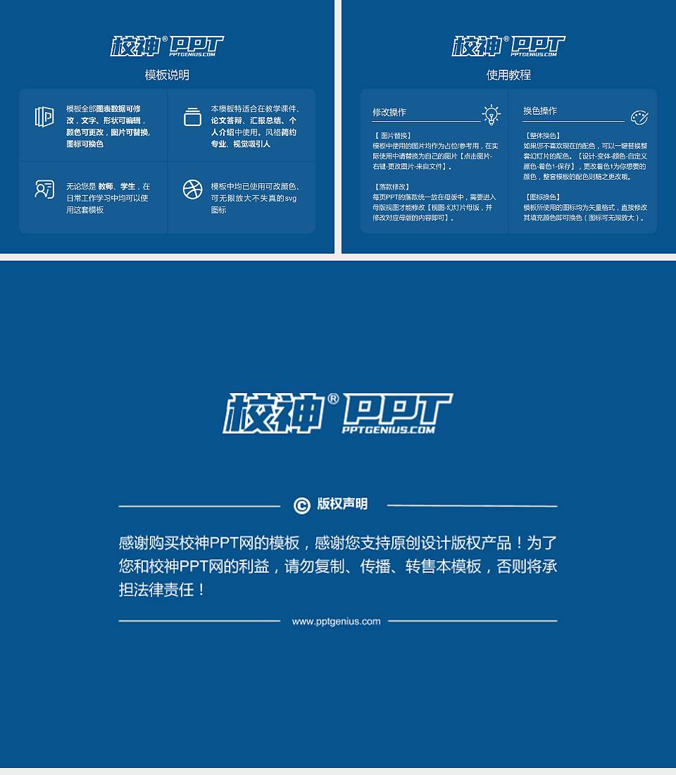 安徽新华学院毕业论文答辩PPT模板下载4:3格式幻灯片预览图5