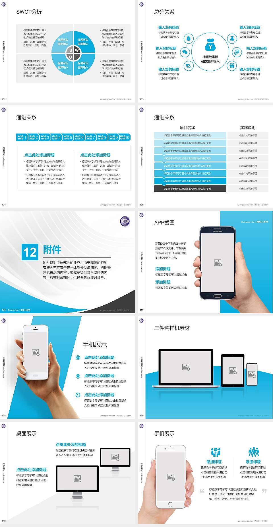 台湾中国科技大学专用全国大学生互联网+创新创业大赛计划书/路演/网评PPT模板4:3格式幻灯片预览图15