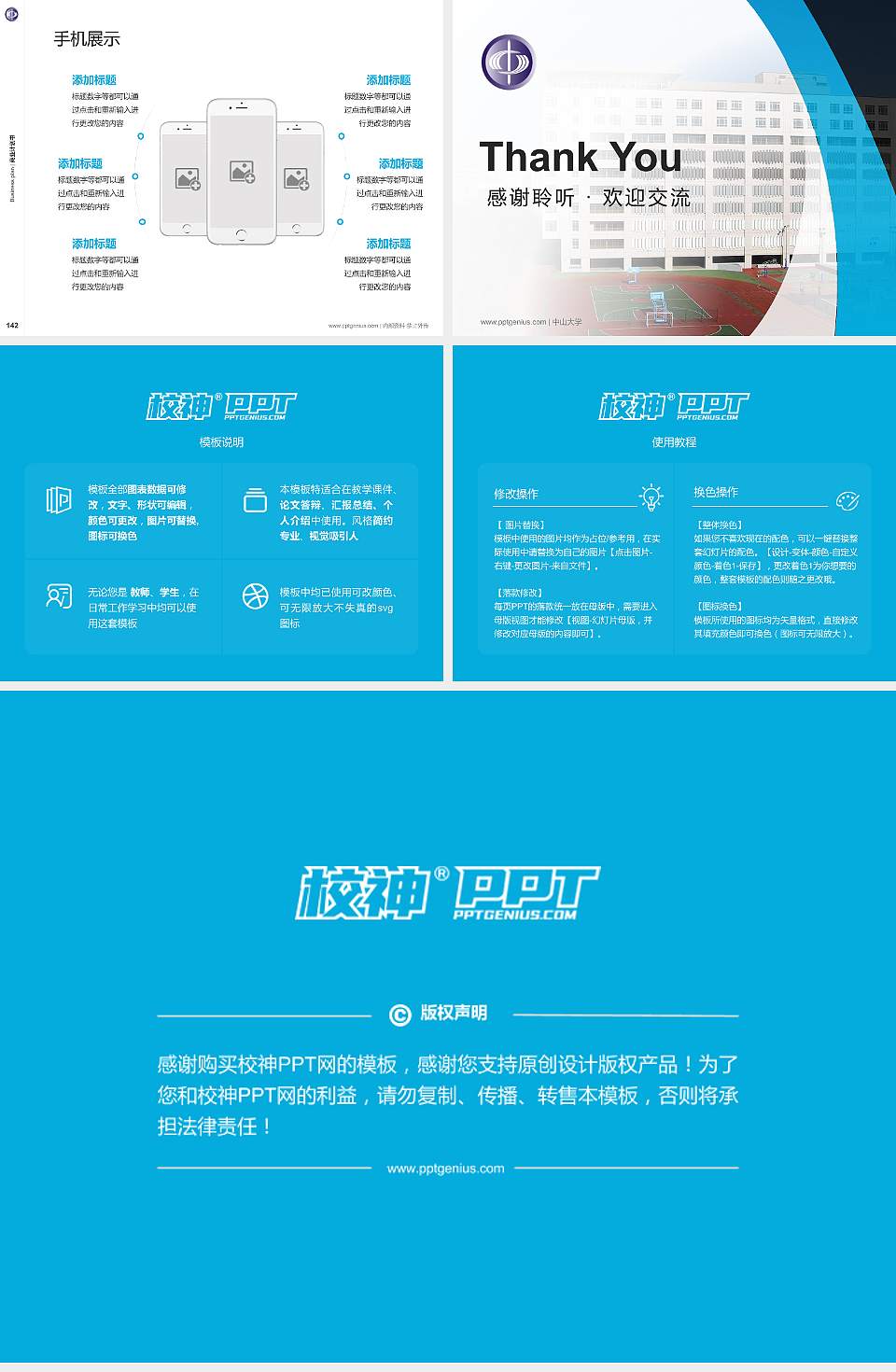 台湾中国科技大学专用全国大学生互联网+创新创业大赛计划书/路演/网评PPT模板4:3格式幻灯片预览图16