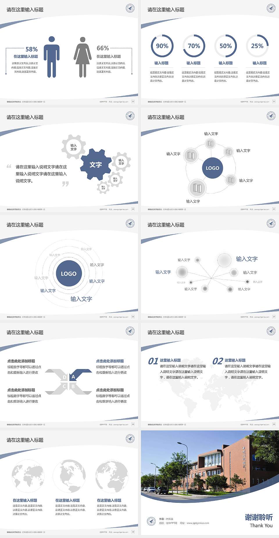 沈阳航空航天大学毕业论文答辩PPT模板下载4:3格式幻灯片预览图4