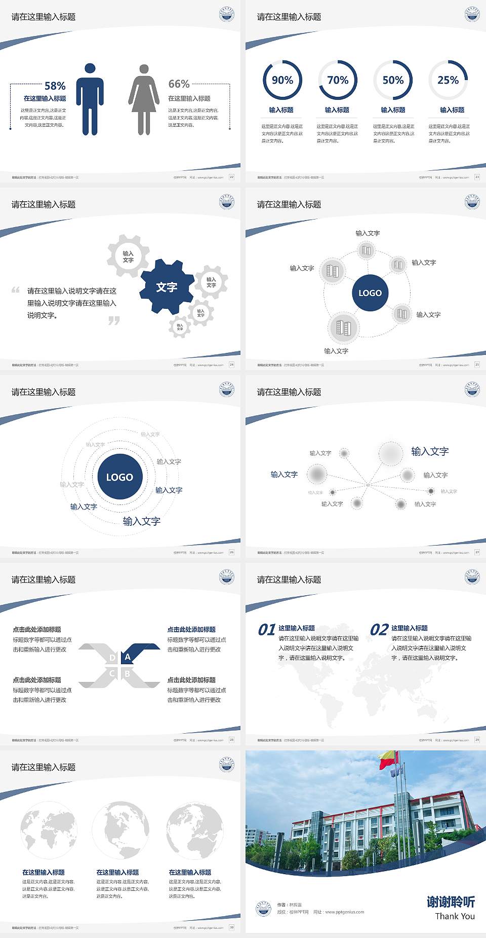 云南轻纺职业学院毕业论文答辩PPT模板下载4:3格式幻灯片预览图4