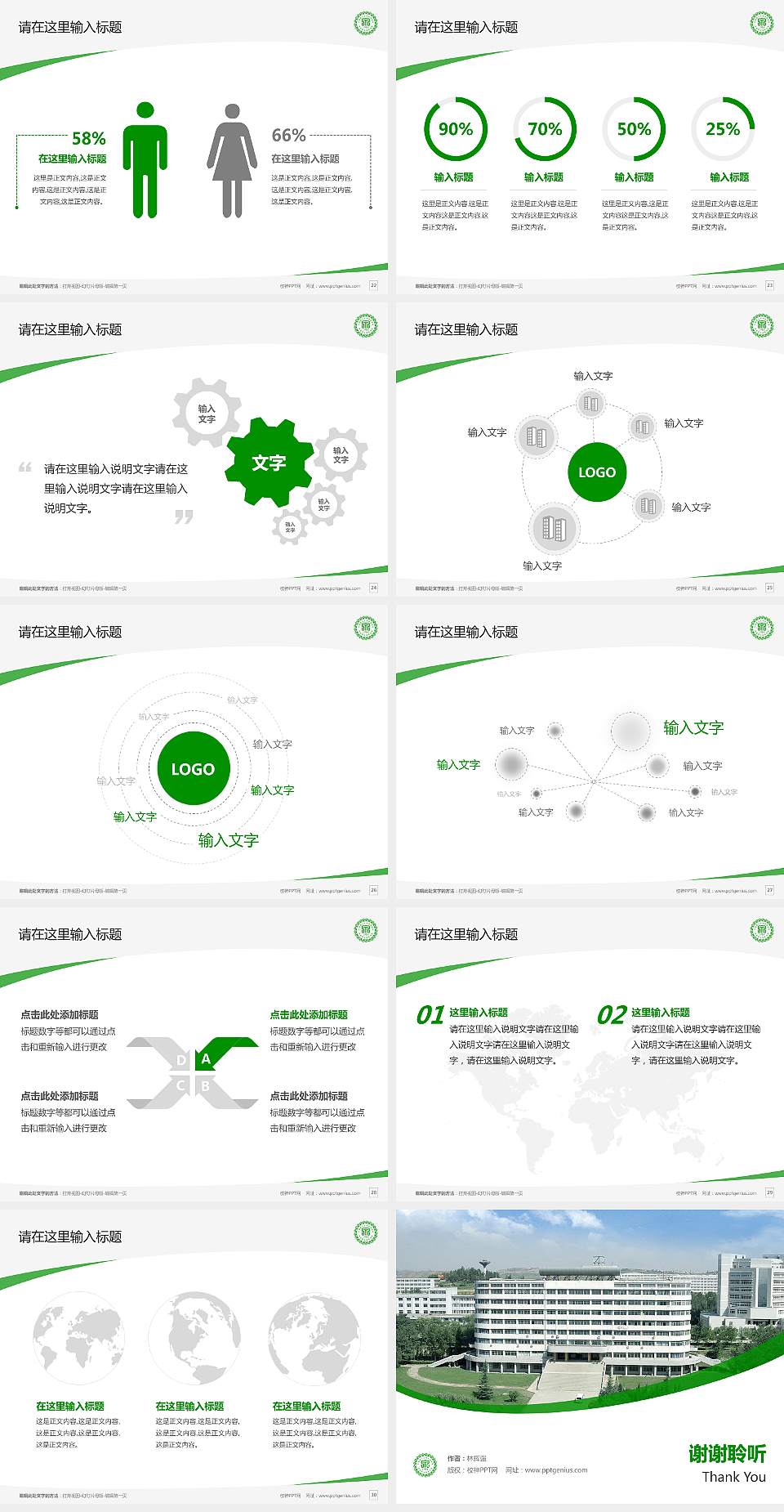 阳泉职业技术学院毕业论文答辩PPT模板下载4:3格式幻灯片预览图4