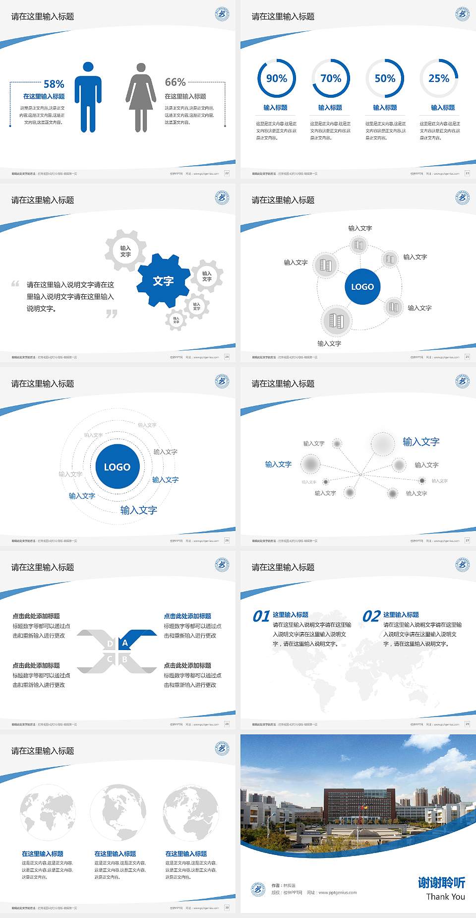 烟台工程职业技术学院毕业论文答辩PPT模板下载4:3格式幻灯片预览图4