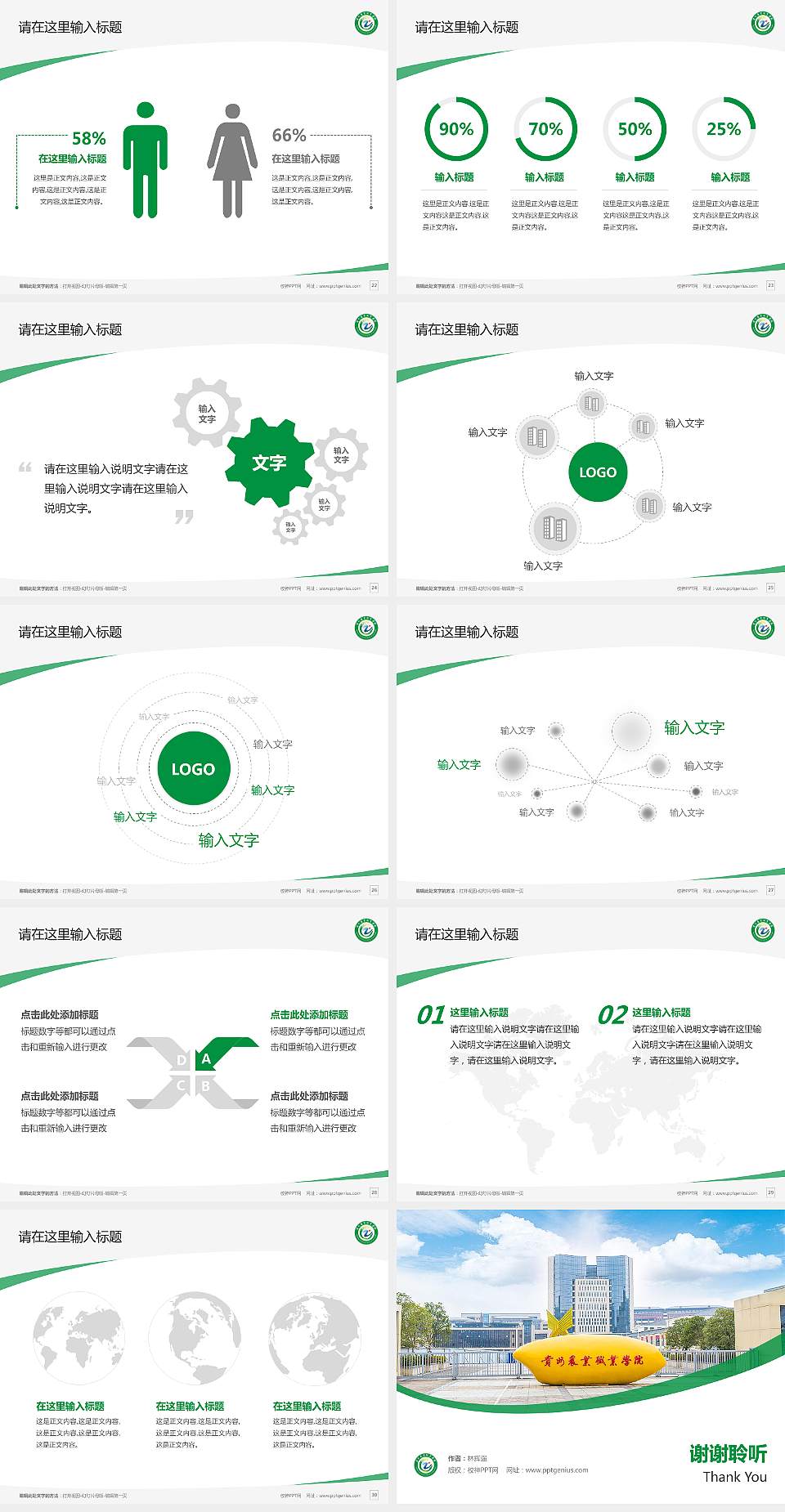 贵州农业职业学院毕业论文答辩PPT模板下载4:3格式幻灯片预览图4