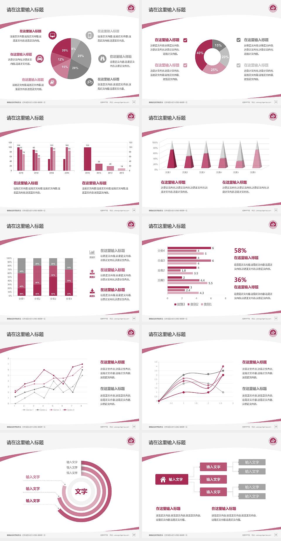四川护理职业学院毕业论文答辩PPT模板下载4:3格式幻灯片预览图3