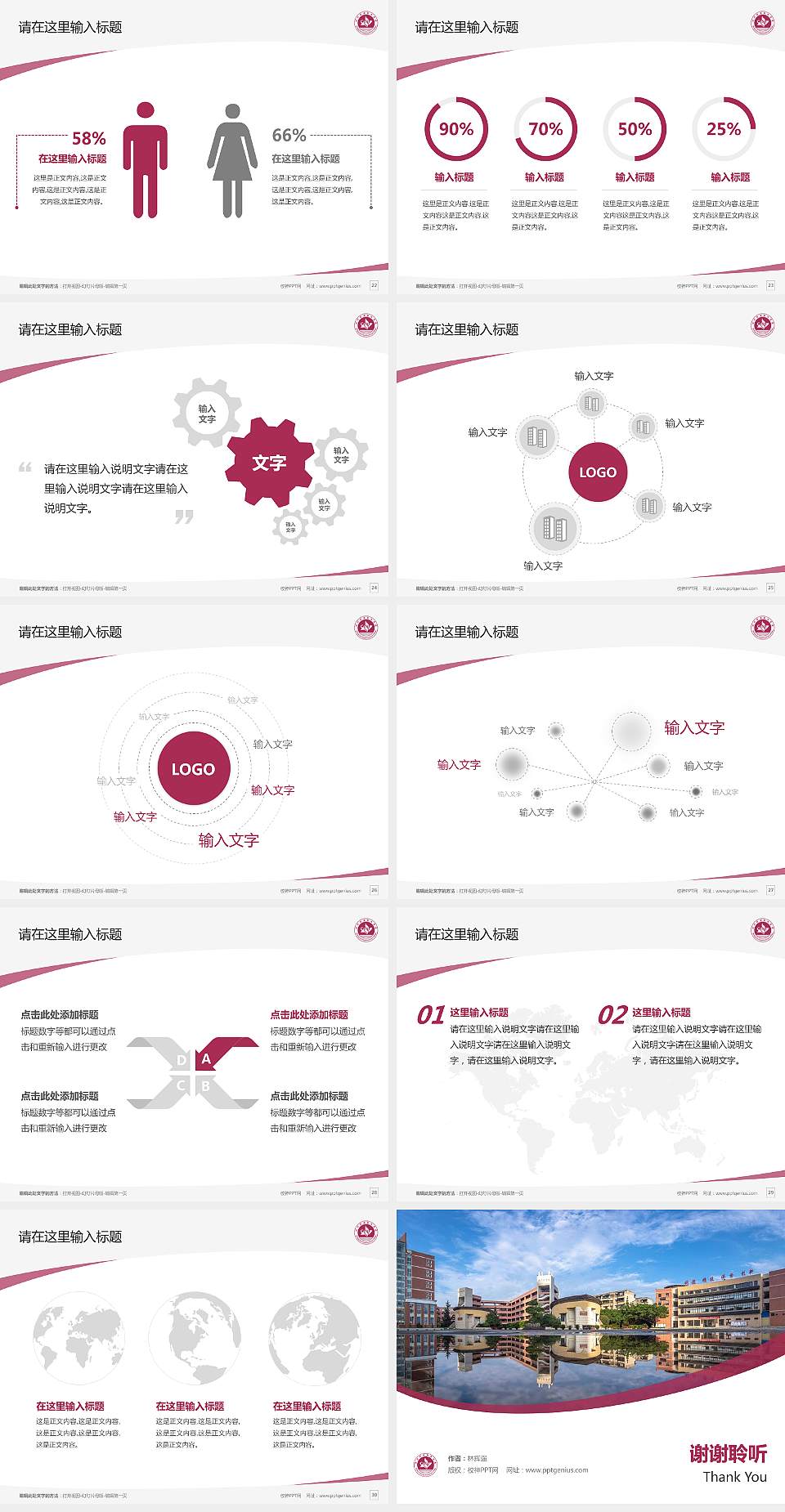 四川护理职业学院毕业论文答辩PPT模板下载4:3格式幻灯片预览图4