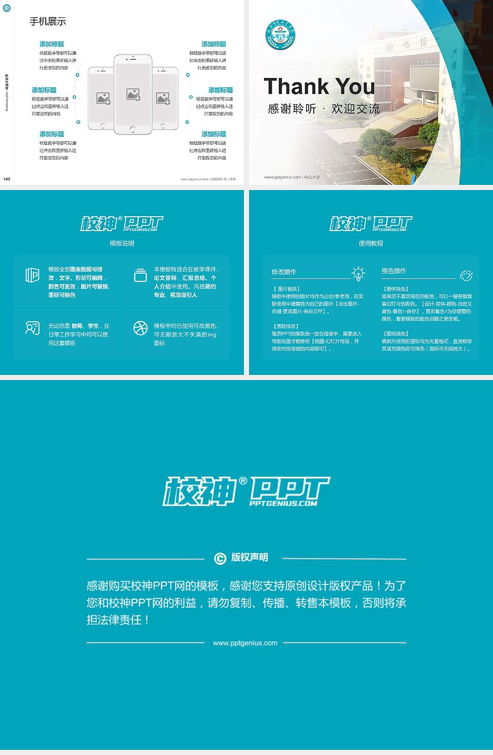 皖北卫生职业学院专用全国大学生互联网+创新创业大赛计划书/路演/网评PPT模板4:3格式幻灯片预览图16