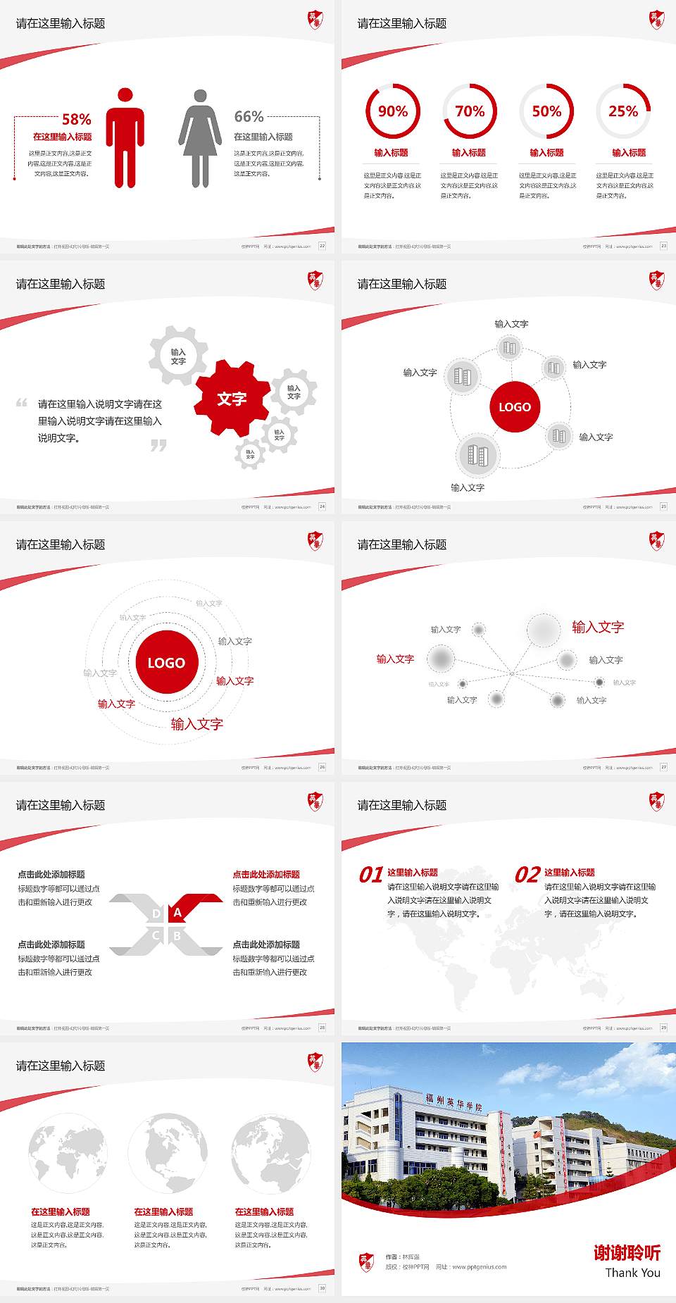 福州英华职业学院毕业论文答辩PPT模板下载4:3格式幻灯片预览图4