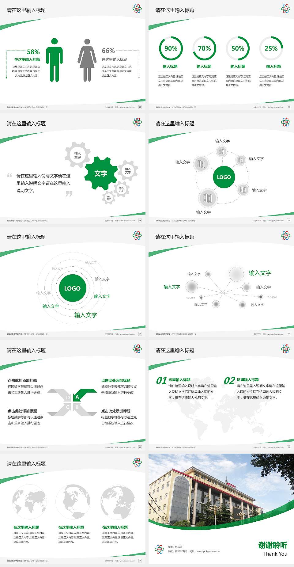 郑州电子信息职业技术学院毕业论文答辩PPT模板下载4:3格式幻灯片预览图4