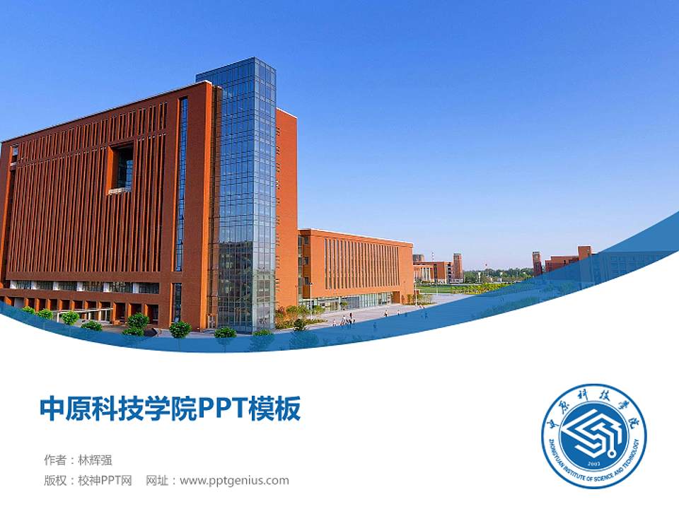 中原科技学院毕业论文答辩PPT模板下载4:3格式PPT封面效果预览图